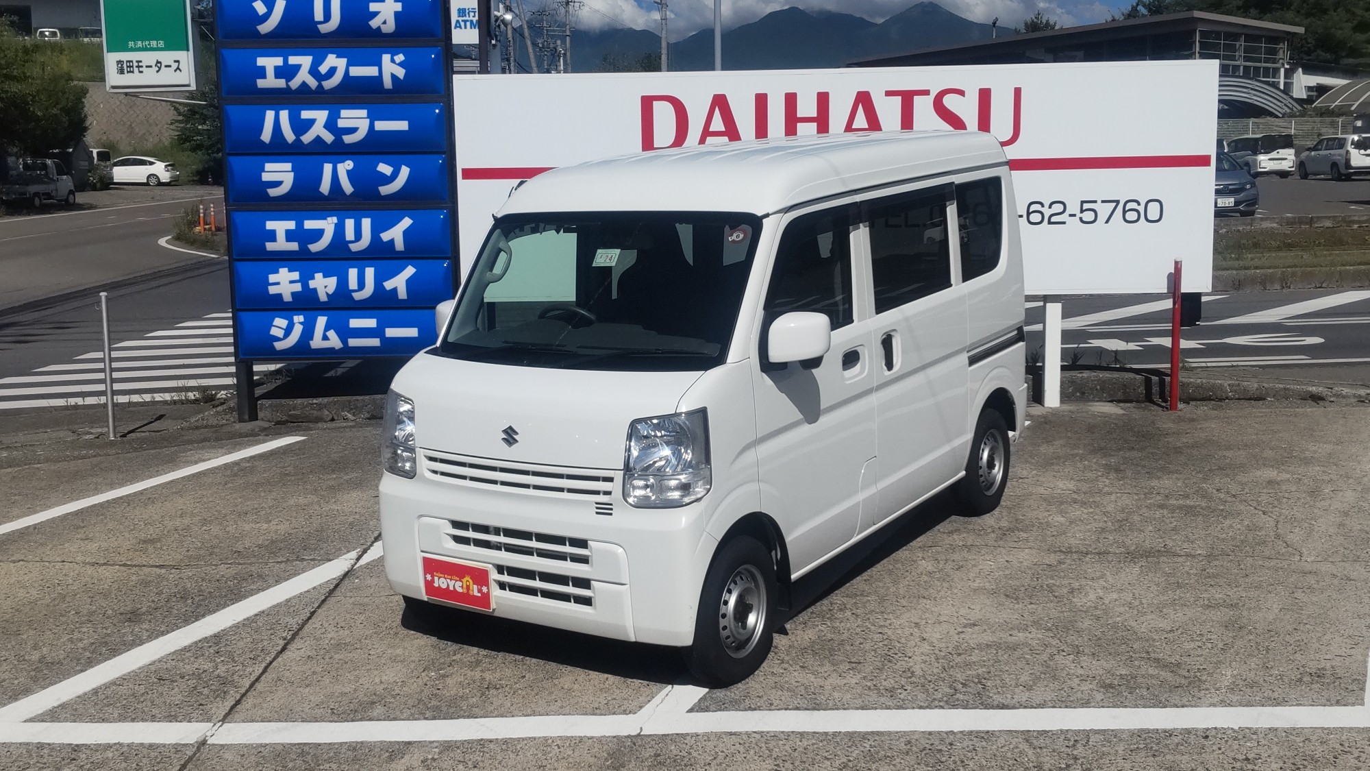 M様 エブリイ のご購入ありがとうございます。 長野県富士見町の車販売店【窪田モータース】新車 (マイカーリース)・中古車販売・車検・点検